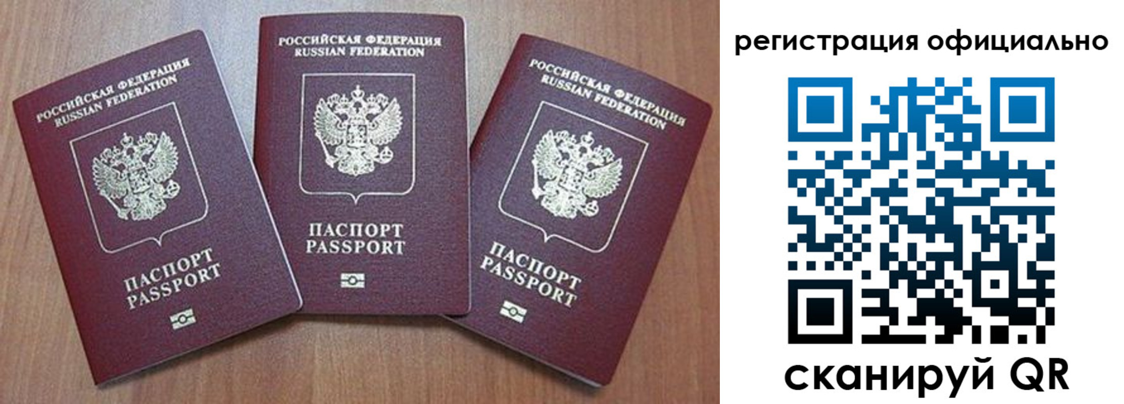 временная регистрация в Чайковском