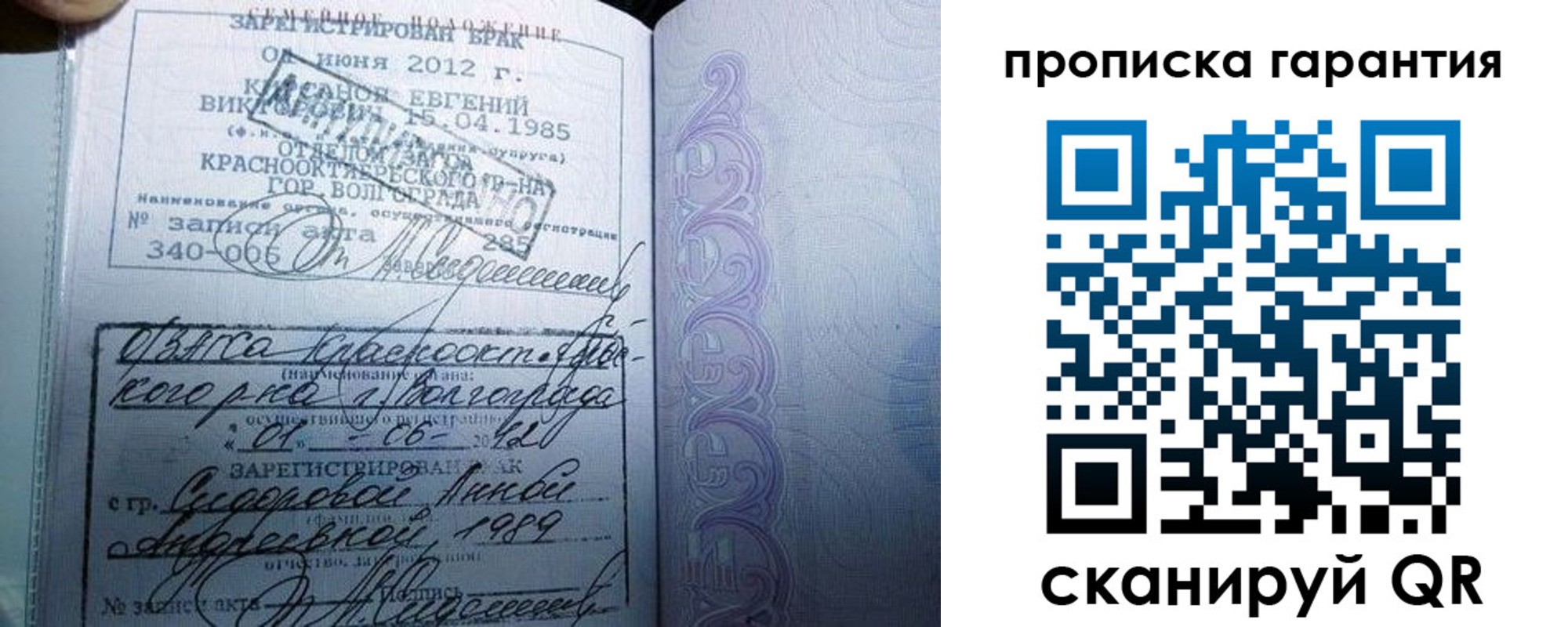 прописка в Чайковском