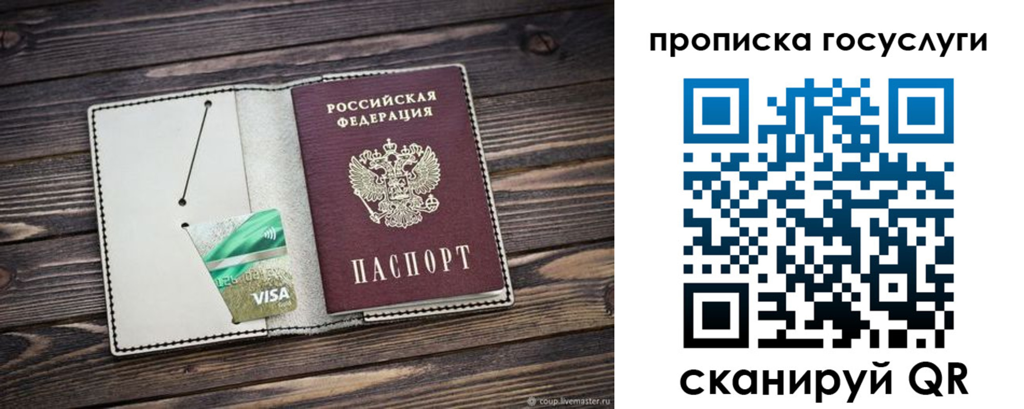 прописка регистрация в Чайковском