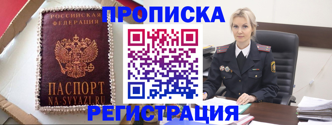 регистрация в Чайковском