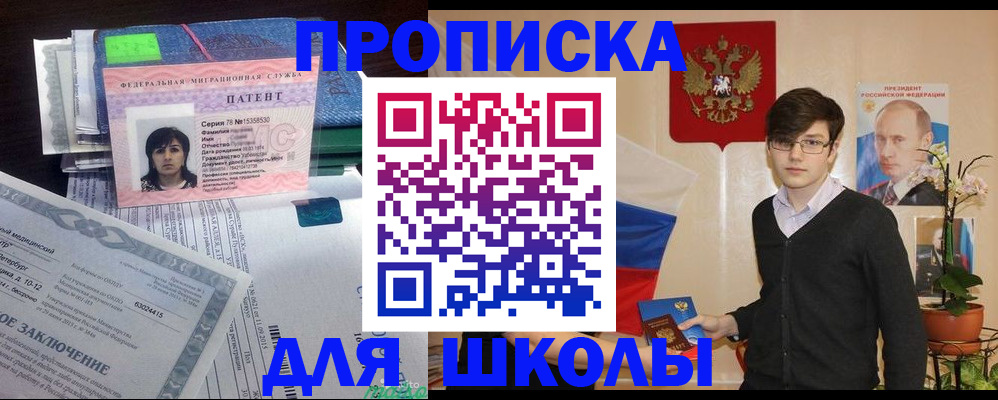 временная регистрация собственник в Чайковском