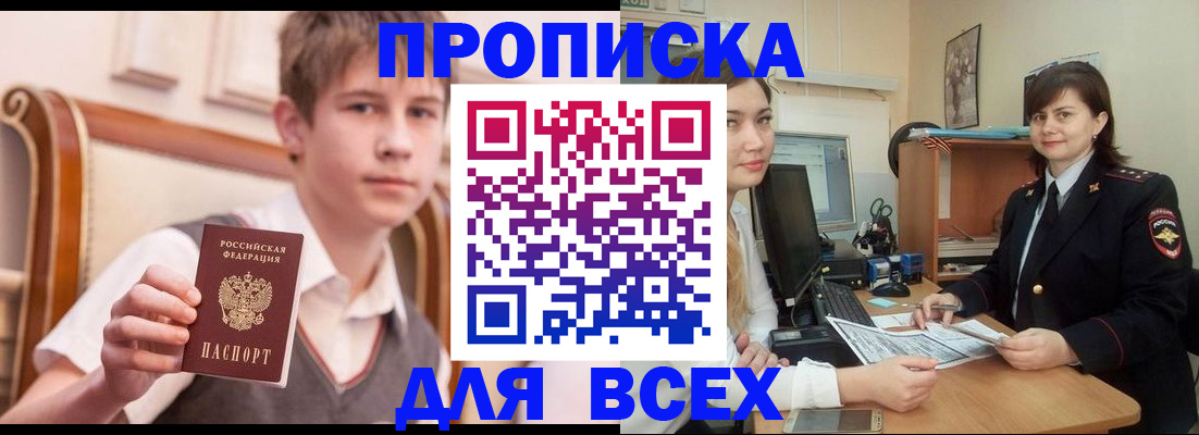 временная регистрация для школы в Чайковском