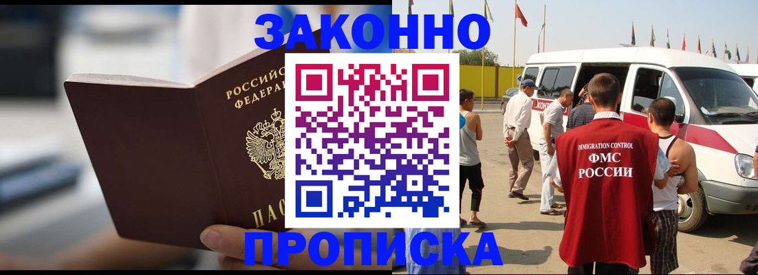 временная регистрация гарантия в Чайковском