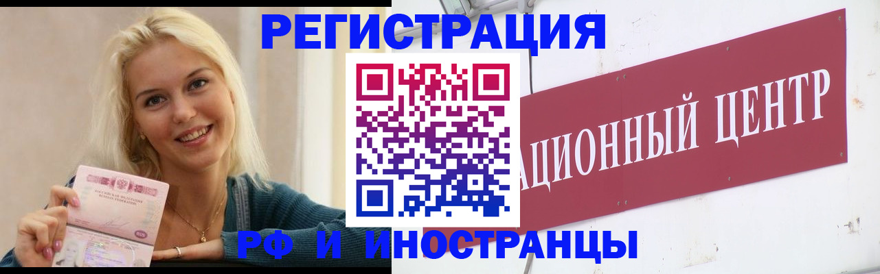 временная регистрация поиск в Чайковском