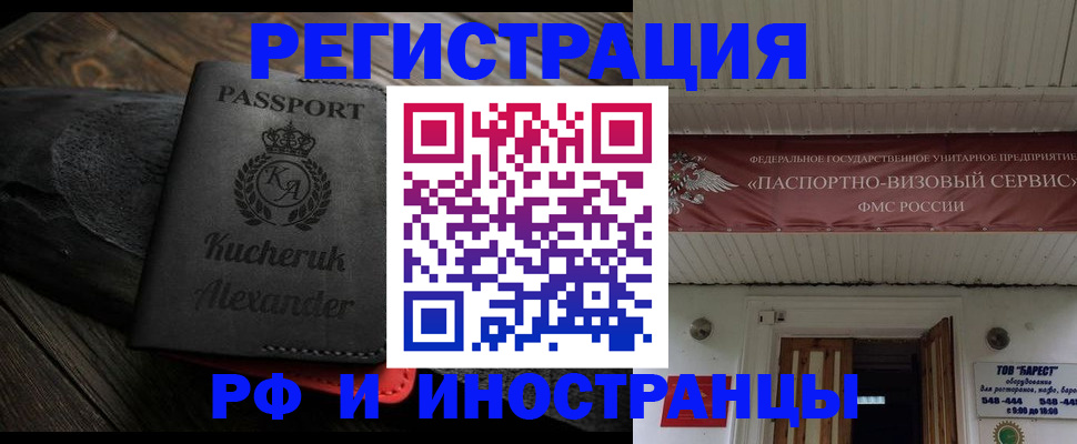 прописка штамп в Чайковском