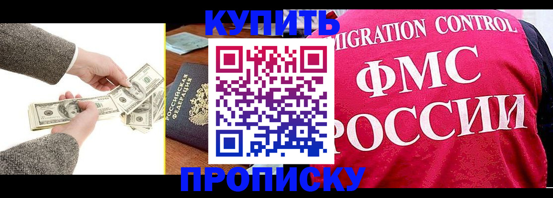 временная регистрация для школы в Чайковском