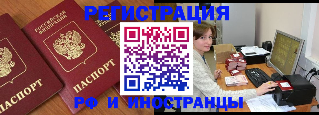 прописка законно в Чайковском