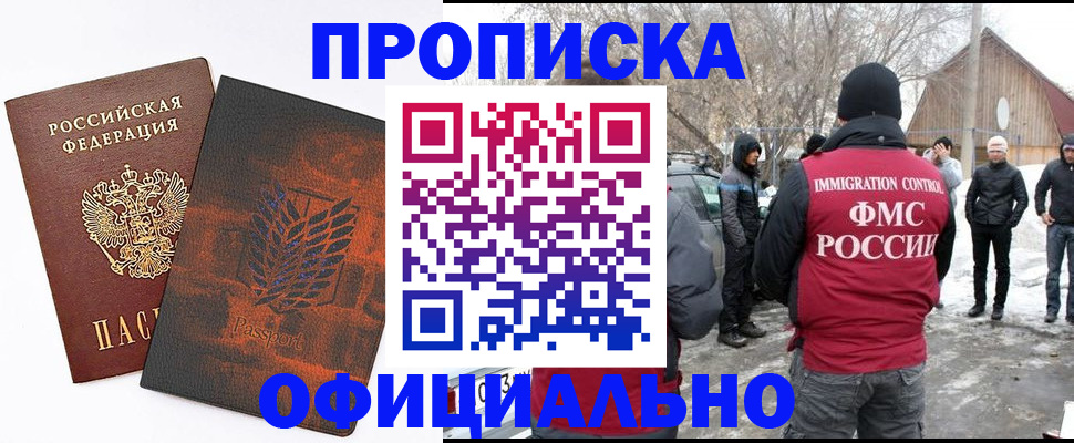 прописка от собственника в Чайковском