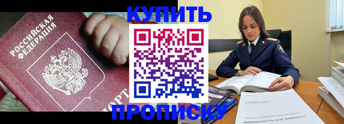 прописка поиск в Чайковском