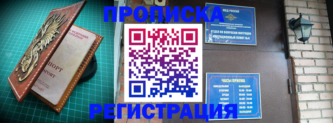 временная регистрация собственник в Чайковском